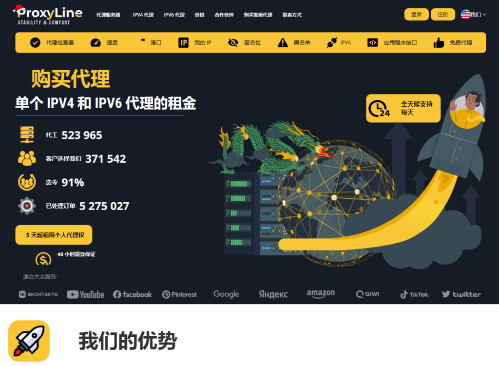 图片[2]-2025年web3撸毛用什么样的IP？撸毛IP的优劣如何区分？-web3rebate