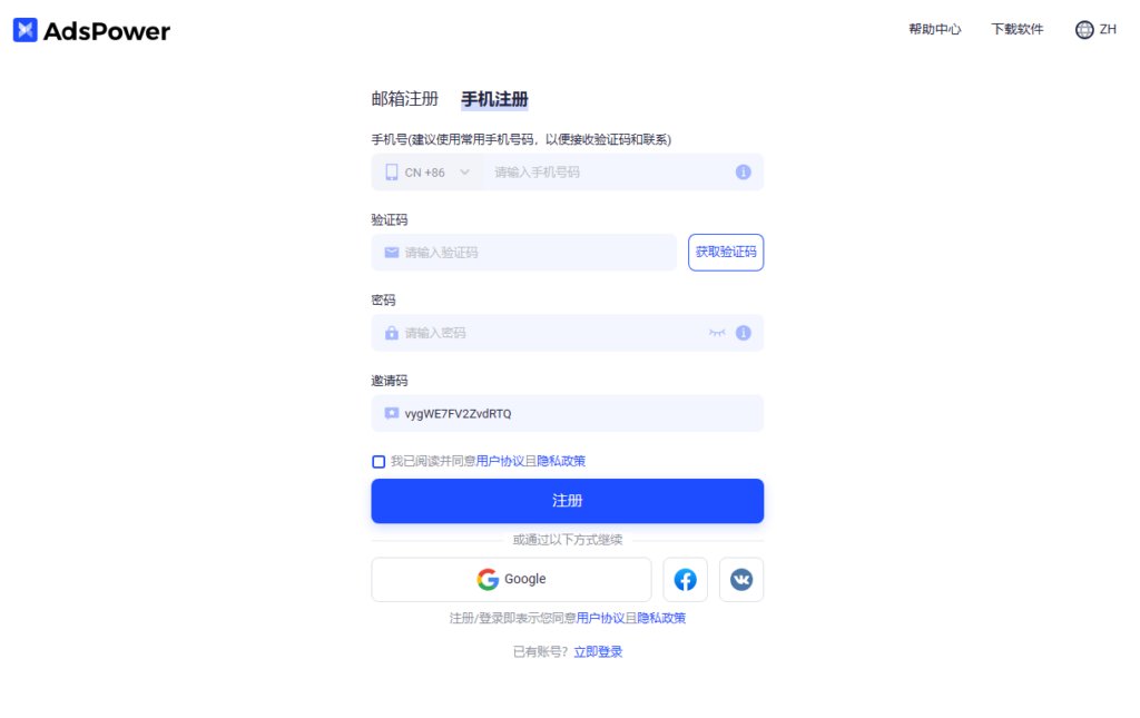 2025web3币圈必备工具——Adspower浏览器使用教程-web3rebate