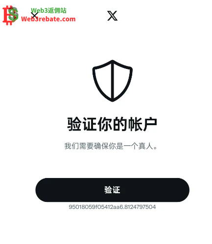 撸毛三件套之Twitter(X)2025最新手动注册图文教程-web3rebate 撸毛三件套之Twitter(X)2025最新手动注册图文教程-web3rebate