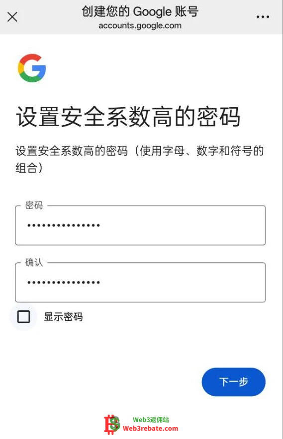 2025年web3撸毛三件套之谷歌邮箱(gmail)手动注册教程-web3rebate 2025年web3撸毛三件套之谷歌邮箱(gmail)手动注册教程-web3rebate