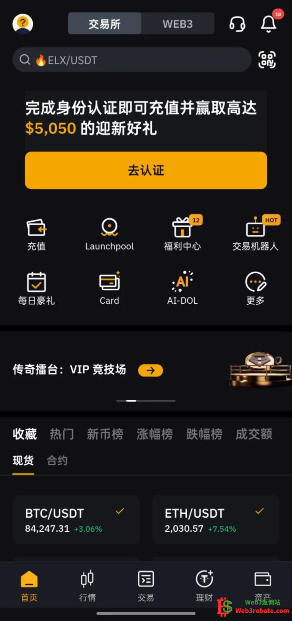 web3rebate - Bybit大陆如何进行KYC身份认证？详细图文教程