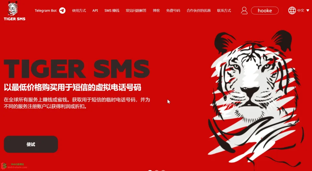 web3rebate - web3接码平台推荐汇总，助力你的web3之旅