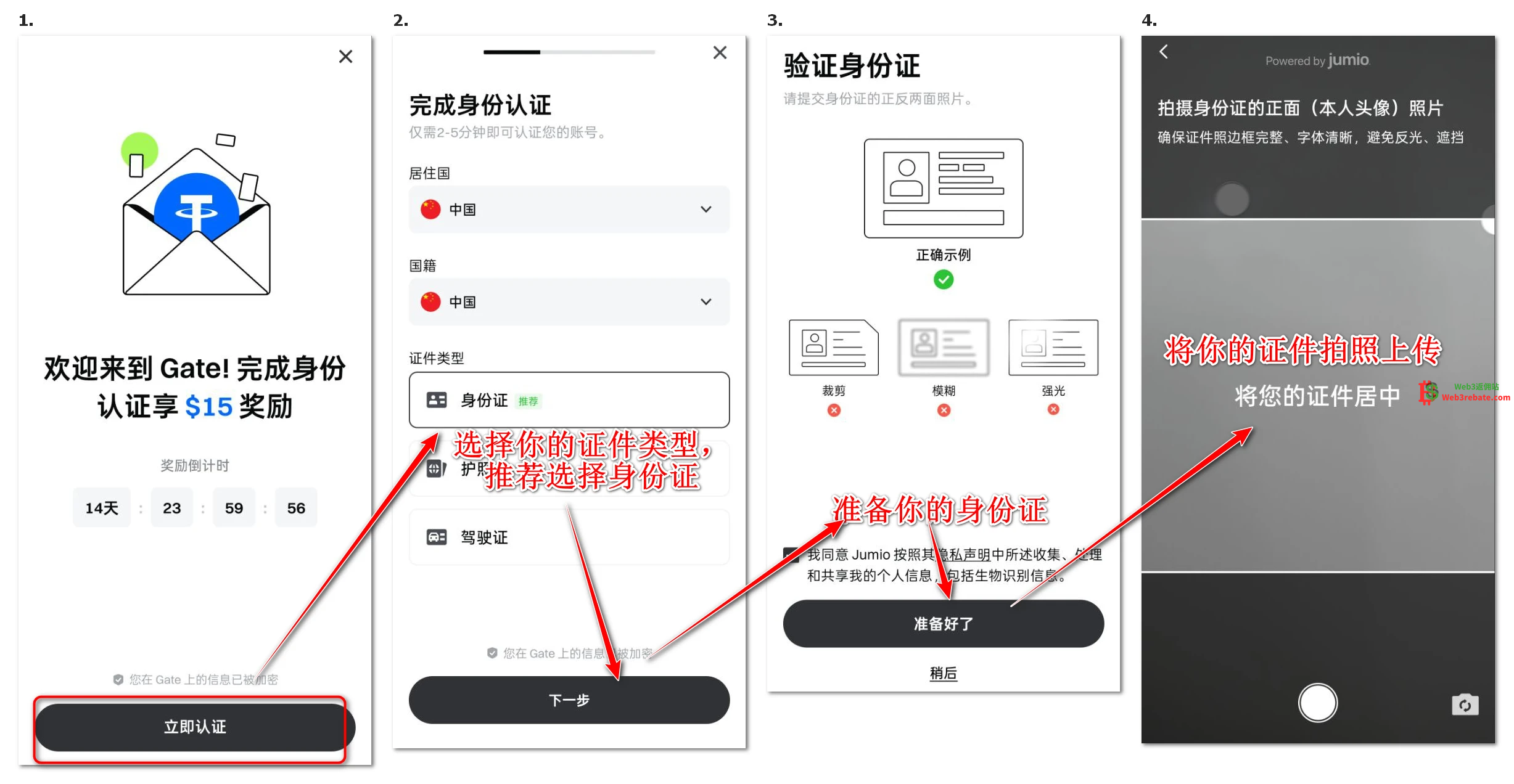 2025年gate芝麻交易所注册教程,注册帐号+KYC 身份验证教学-web3rebate 2025年gate芝麻交易所注册教程,注册帐号+KYC 身份验证教学-web3rebate