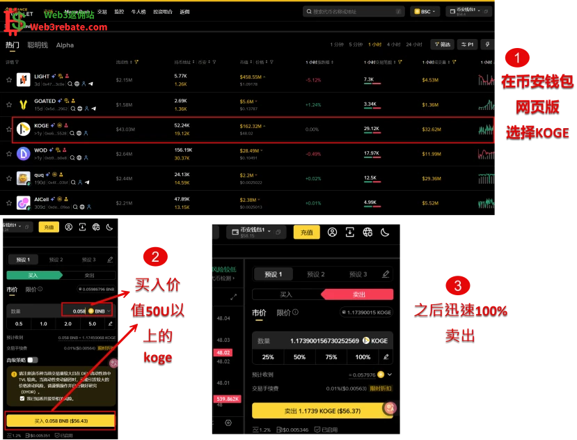 web3rebate - 币安限时活动！新人参与币安aipha快速攒积分！必参与！