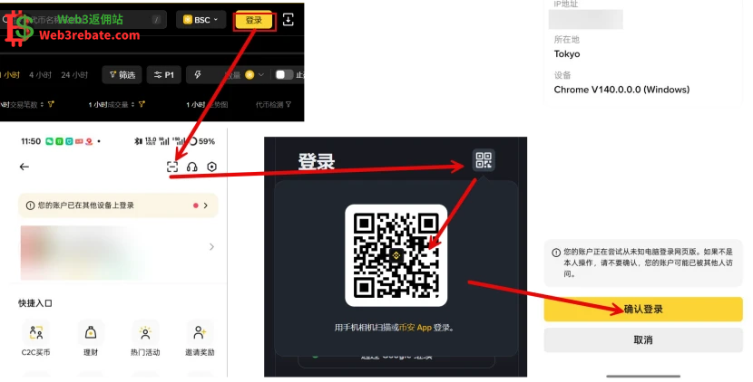 币安限时活动！新人参与币安aipha快速攒积分！必参与！ - web3rebate-web3rebate