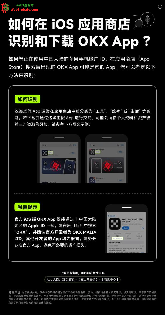 如何下载欧易App - web3rebate-广场论坛-web3-web3rebate