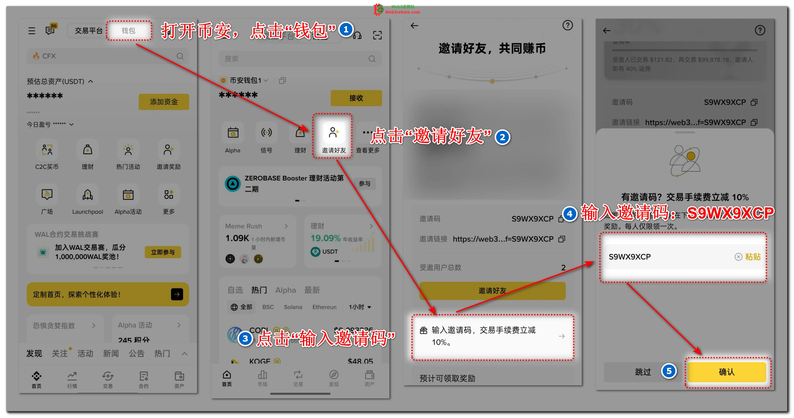 币安TGE借币教程:用AAVE链上借币对冲波动风险,新手也能稳稳打新-web3rebate 币安TGE借币教程:用AAVE链上借币对冲波动风险,新手也能稳稳打新-web3rebate