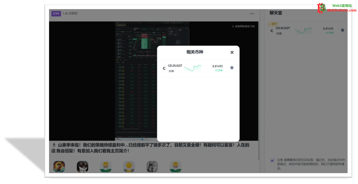 币安广场小白起号撸赚教程-web3rebate 币安广场小白起号撸赚教程-web3rebate