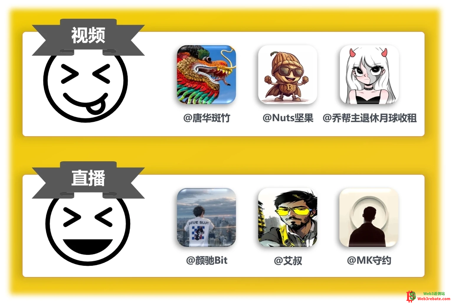 币安广场小白起号撸赚教程-web3rebate 币安广场小白起号撸赚教程-web3rebate