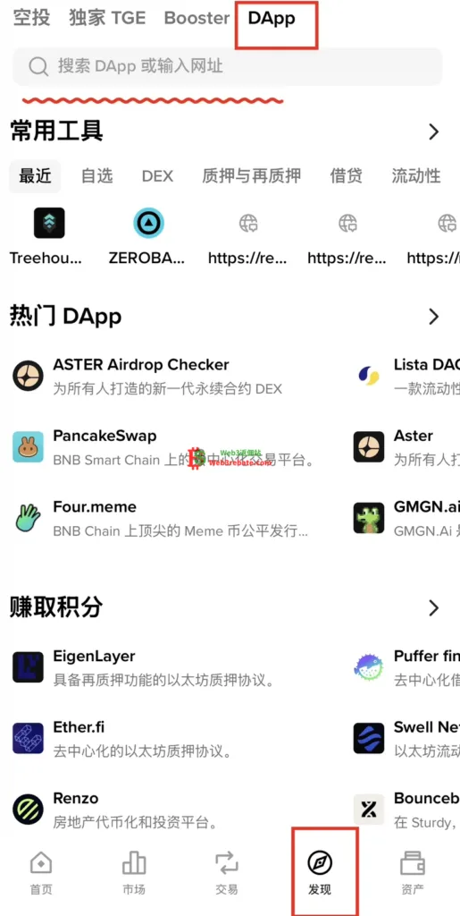 web3rebate - 币安TGE借币教程，帮你摆脱波动风险