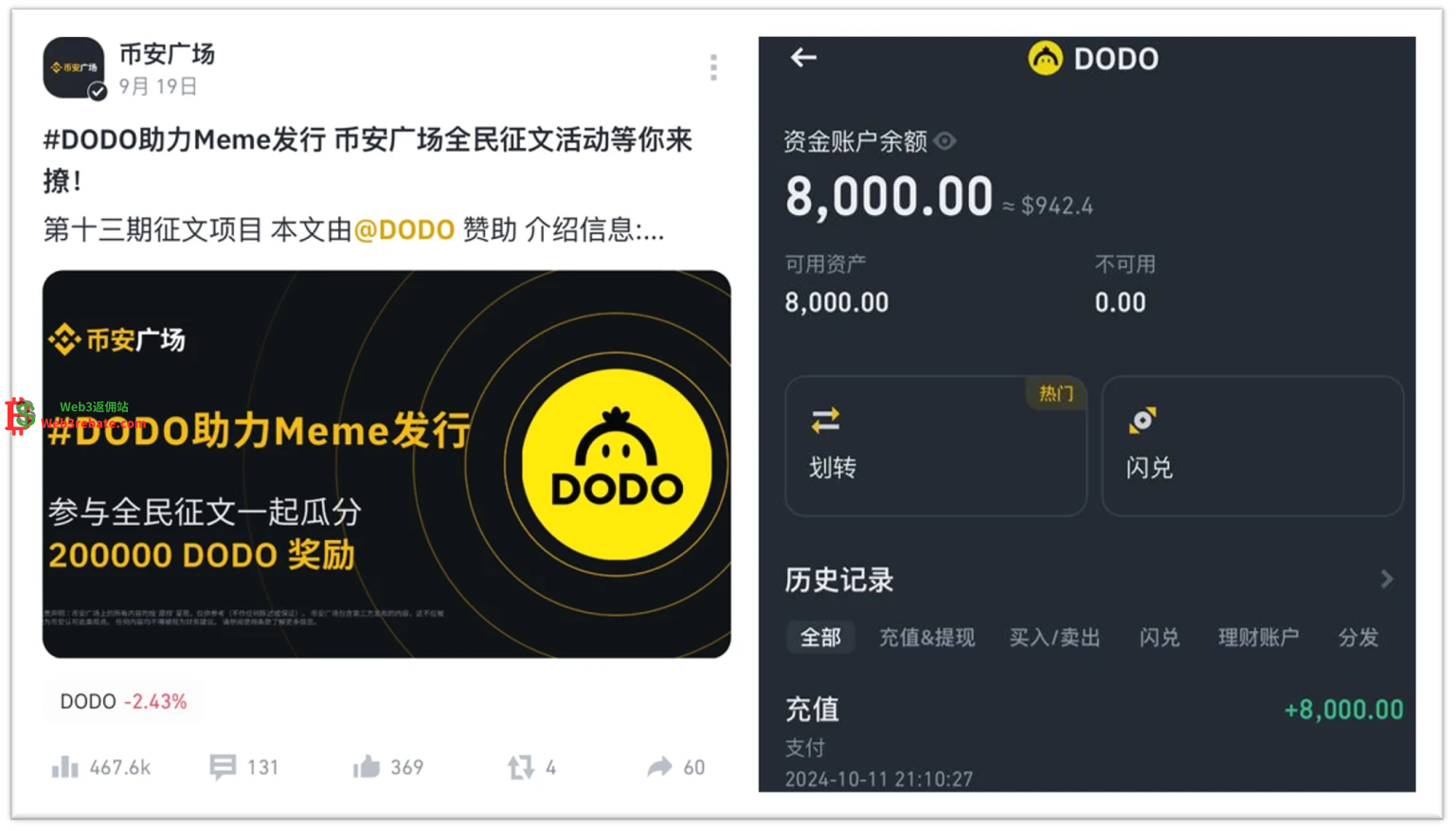 币安广场小白起号撸赚教程-web3rebate 币安广场小白起号撸赚教程-web3rebate