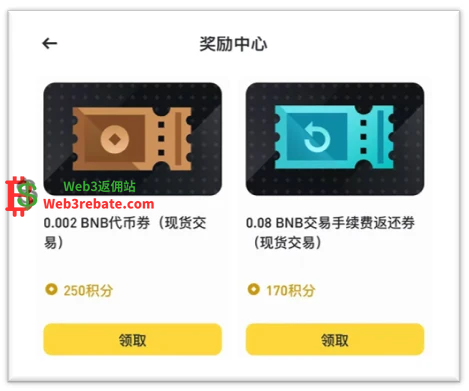 币安广场小白起号撸赚教程-web3rebate 币安广场小白起号撸赚教程-web3rebate