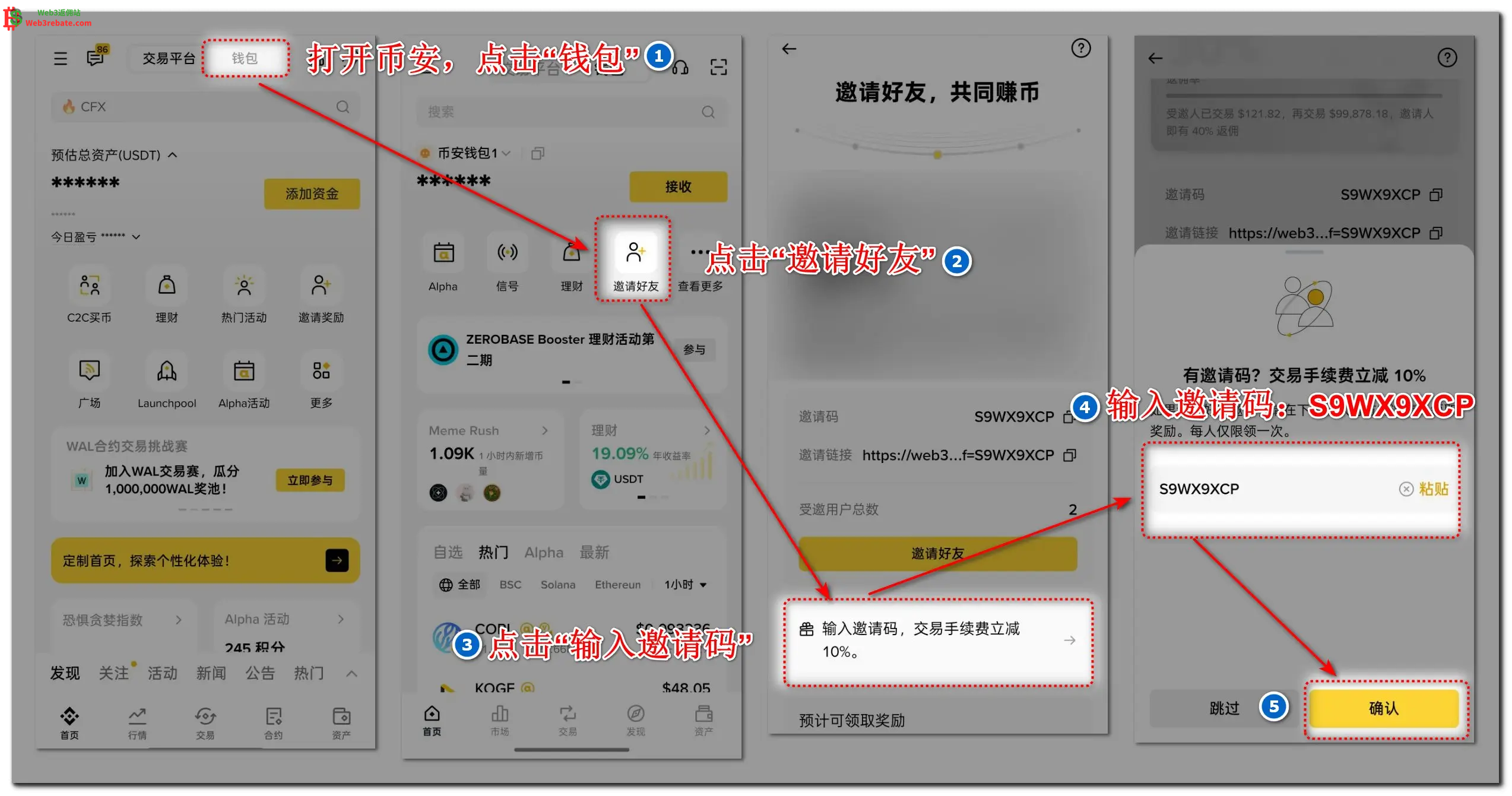 如何绑定币安钱包邀请码节省手续费?-web3返佣网