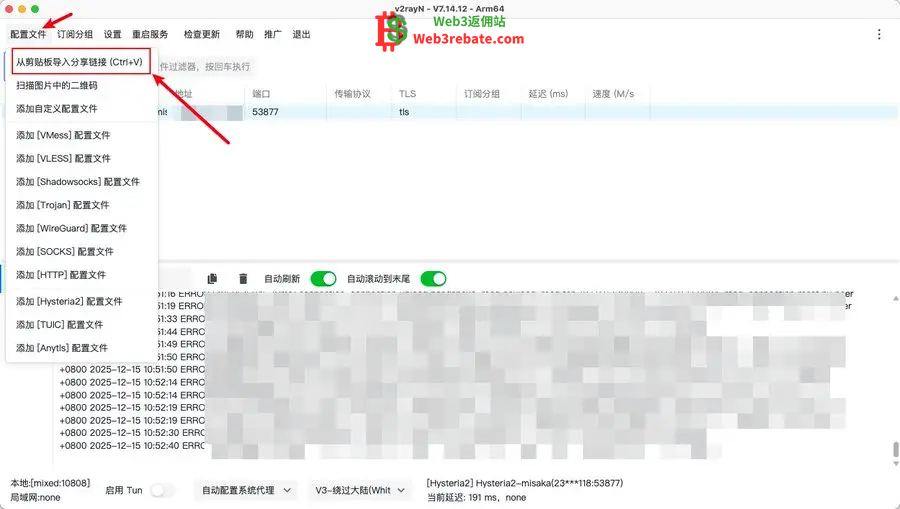 图片[6]-告别 X 账号封禁：KOL 专属高速自建 Hysteria 2 节点保姆级教程