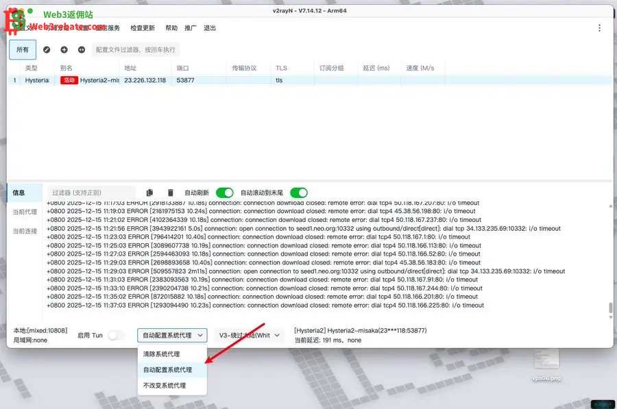 图片[7]-告别 X 账号封禁：KOL 专属高速自建 Hysteria 2 节点保姆级教程